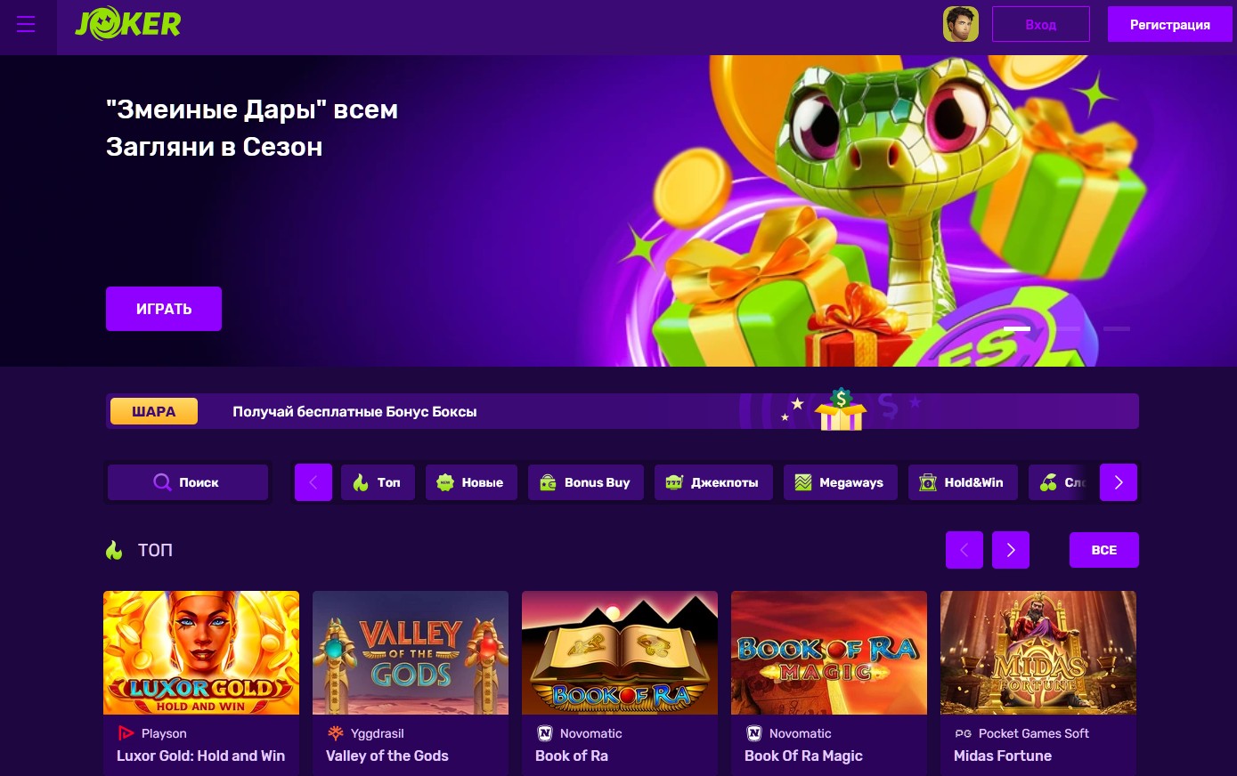 Joker casino преміум ігрова платформа Україна
